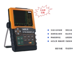 北流数字超声探伤仪 CTS-9009plus